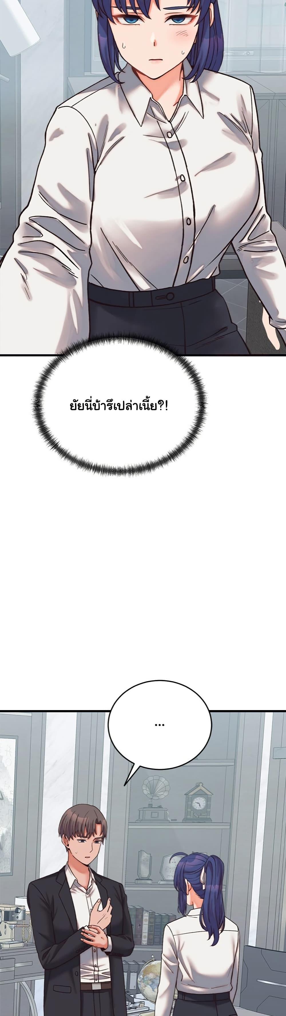 From Pauper to Prince – From Pauper to Prince – ตอนที่ 29 หน้า 17