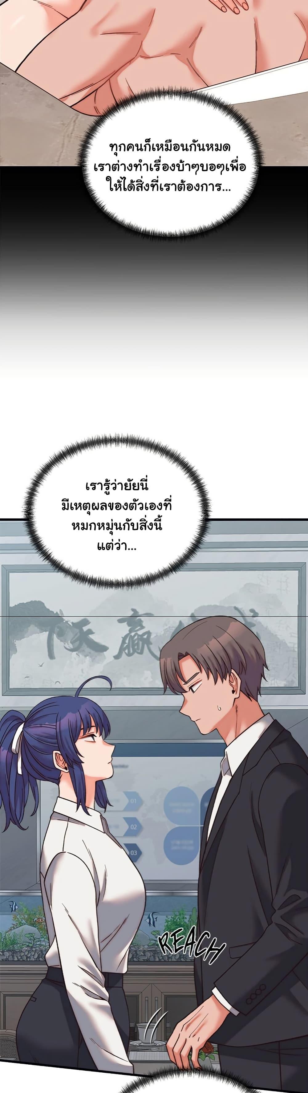 From Pauper to Prince – From Pauper to Prince – ตอนที่ 29 หน้า 19