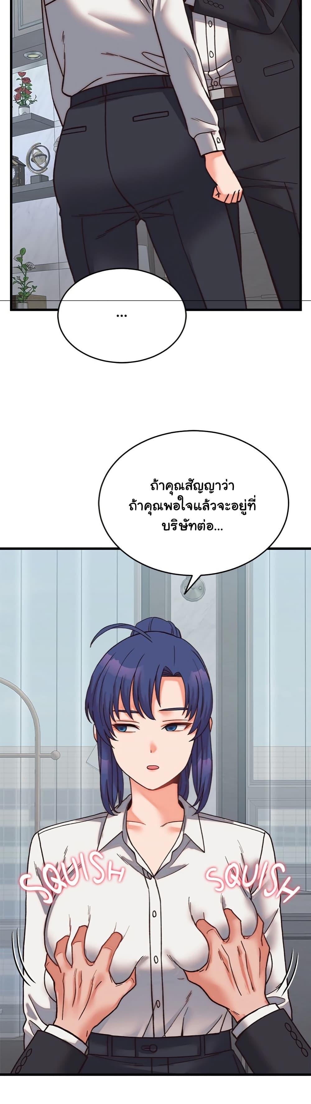 From Pauper to Prince – From Pauper to Prince – ตอนที่ 29 หน้า 21