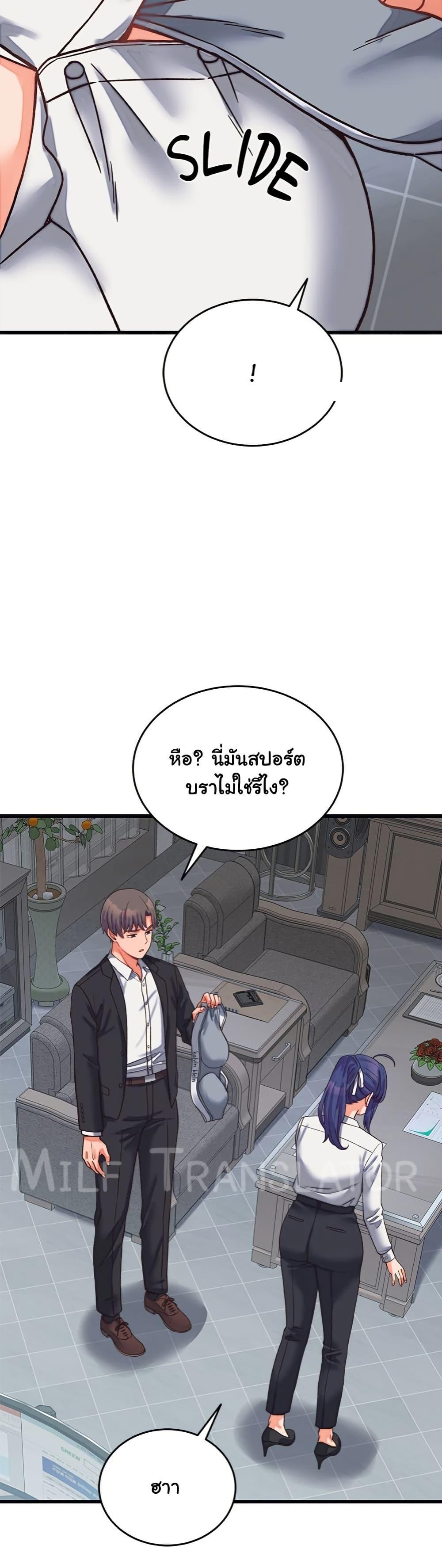 From Pauper to Prince – From Pauper to Prince – ตอนที่ 29 หน้า 26
