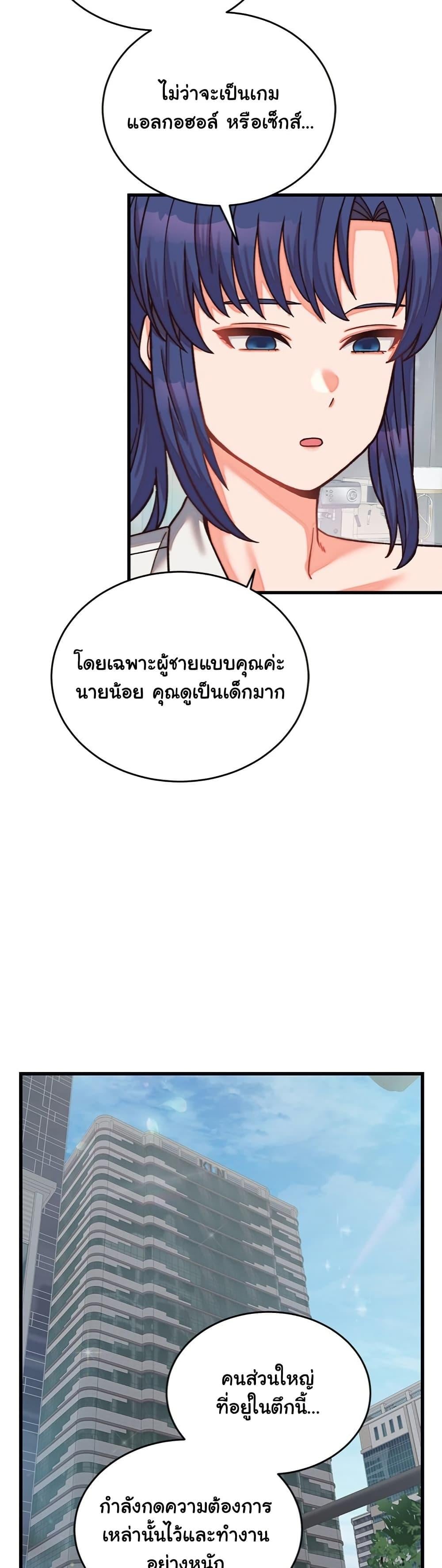 From Pauper to Prince – From Pauper to Prince – ตอนที่ 29 หน้า 31