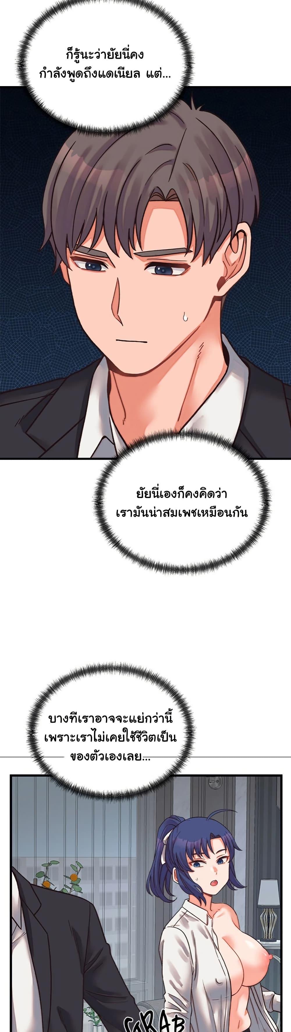From Pauper to Prince – From Pauper to Prince – ตอนที่ 29 หน้า 33