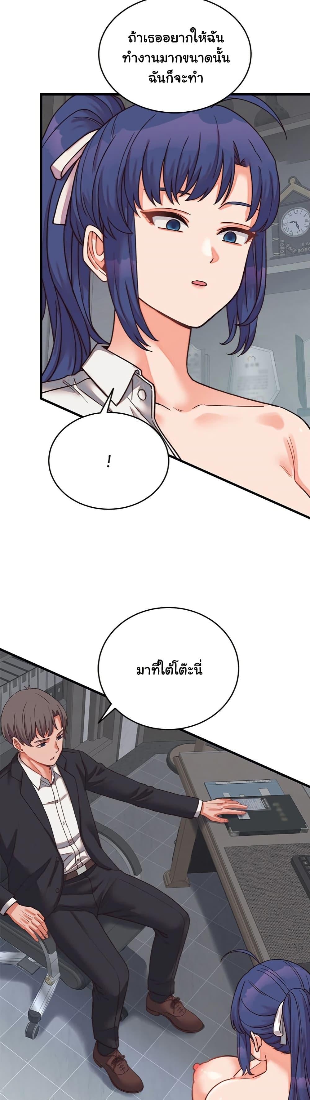 From Pauper to Prince – From Pauper to Prince – ตอนที่ 29 หน้า 35