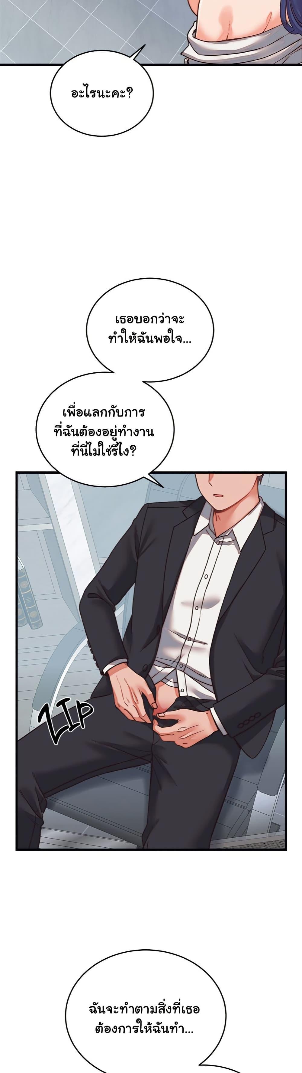 From Pauper to Prince – From Pauper to Prince – ตอนที่ 29 หน้า 36