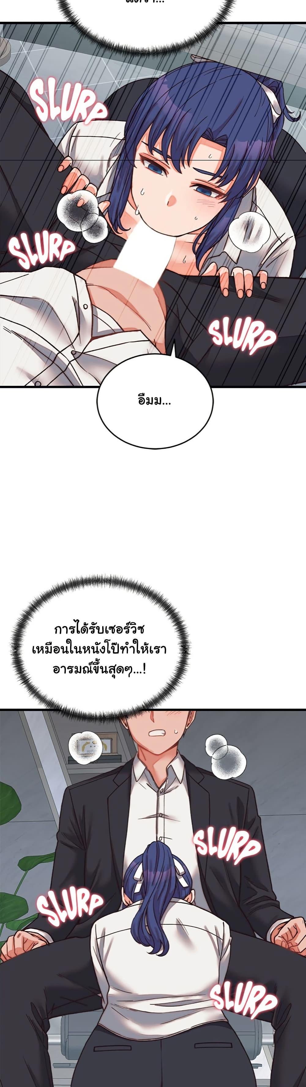 From Pauper to Prince – From Pauper to Prince – ตอนที่ 29 หน้า 42