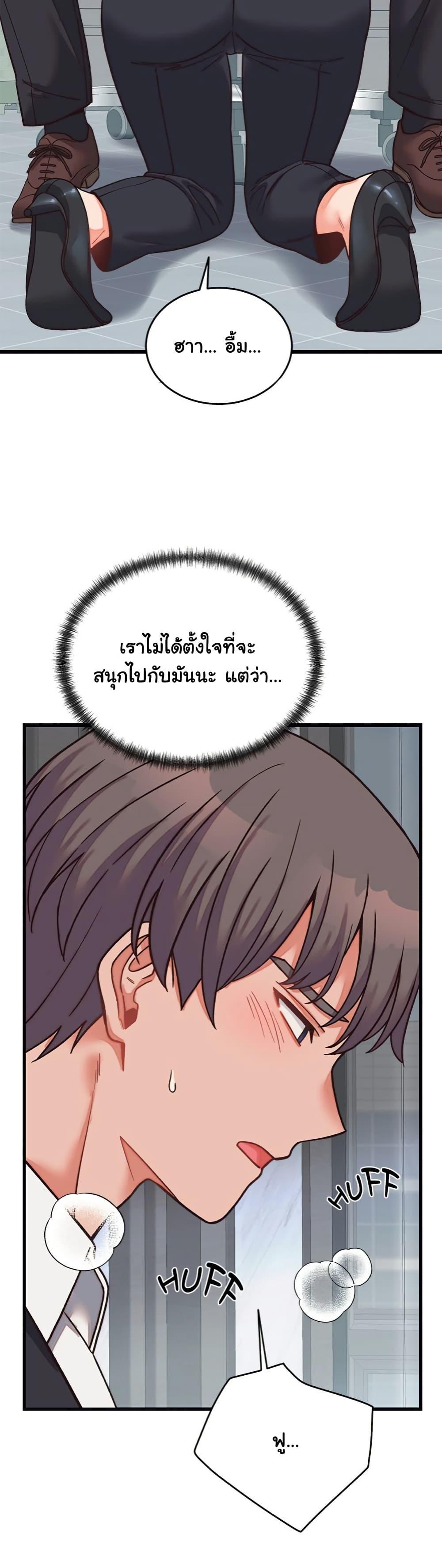 From Pauper to Prince – From Pauper to Prince – ตอนที่ 29 หน้า 43