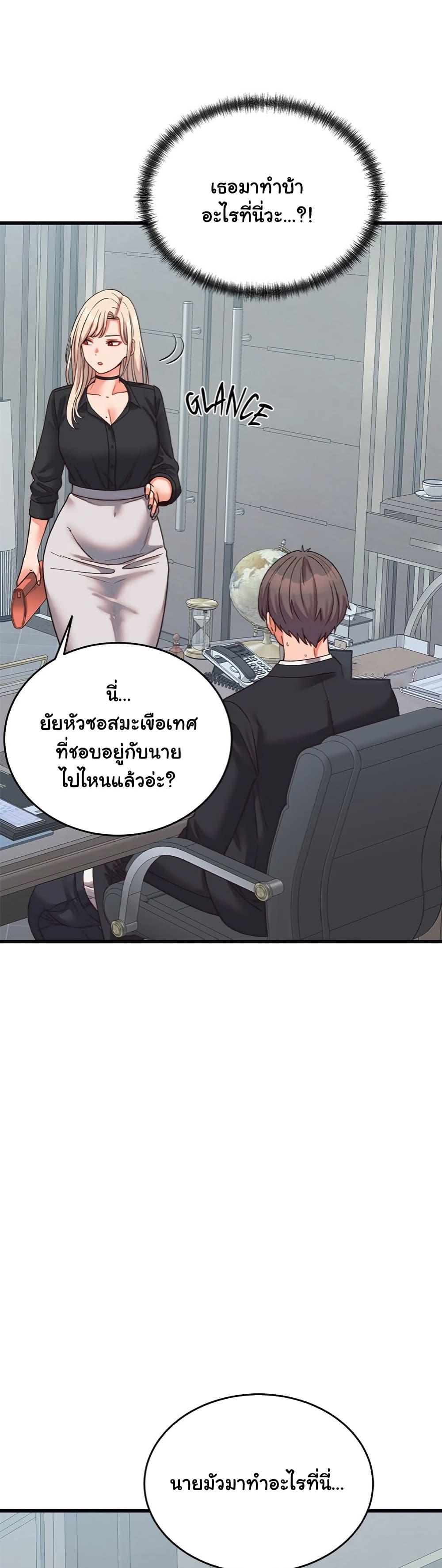 From Pauper to Prince – From Pauper to Prince – ตอนที่ 29 หน้า 48