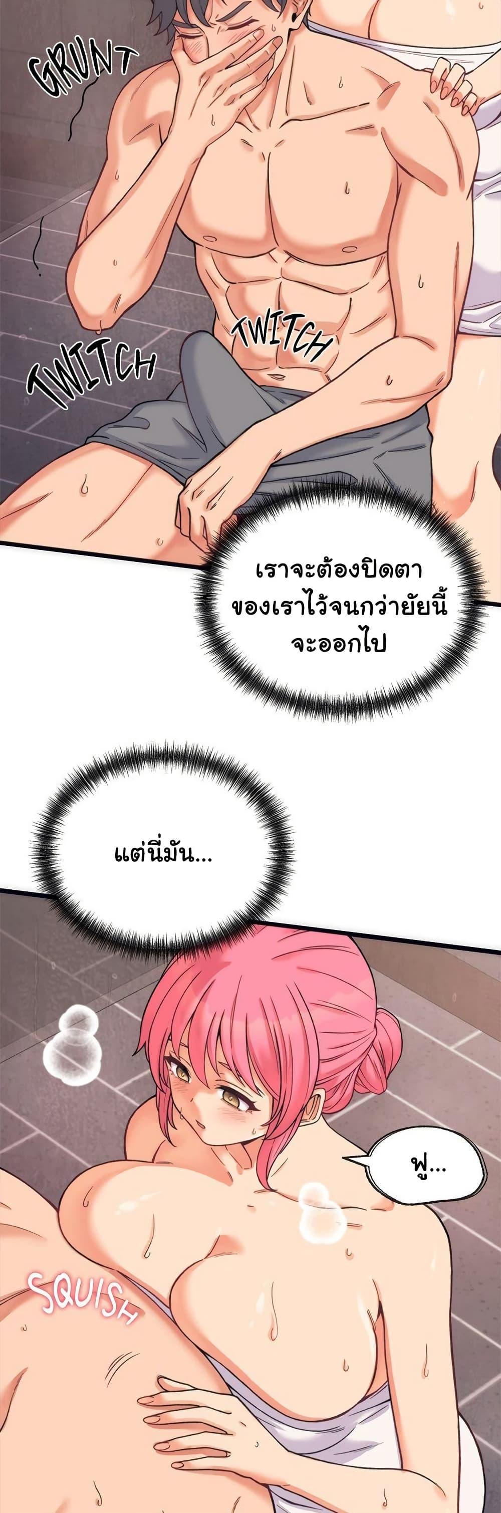 From Pauper to Prince – From Pauper to Prince – ตอนที่ 3 หน้า 2