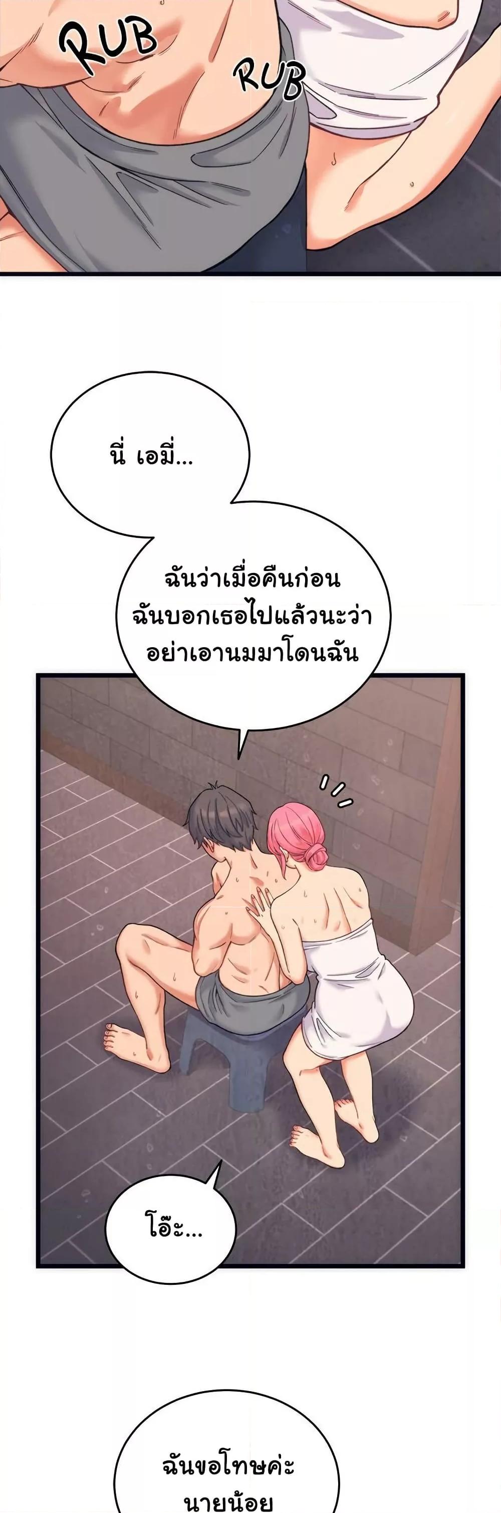 From Pauper to Prince – From Pauper to Prince – ตอนที่ 3 หน้า 3