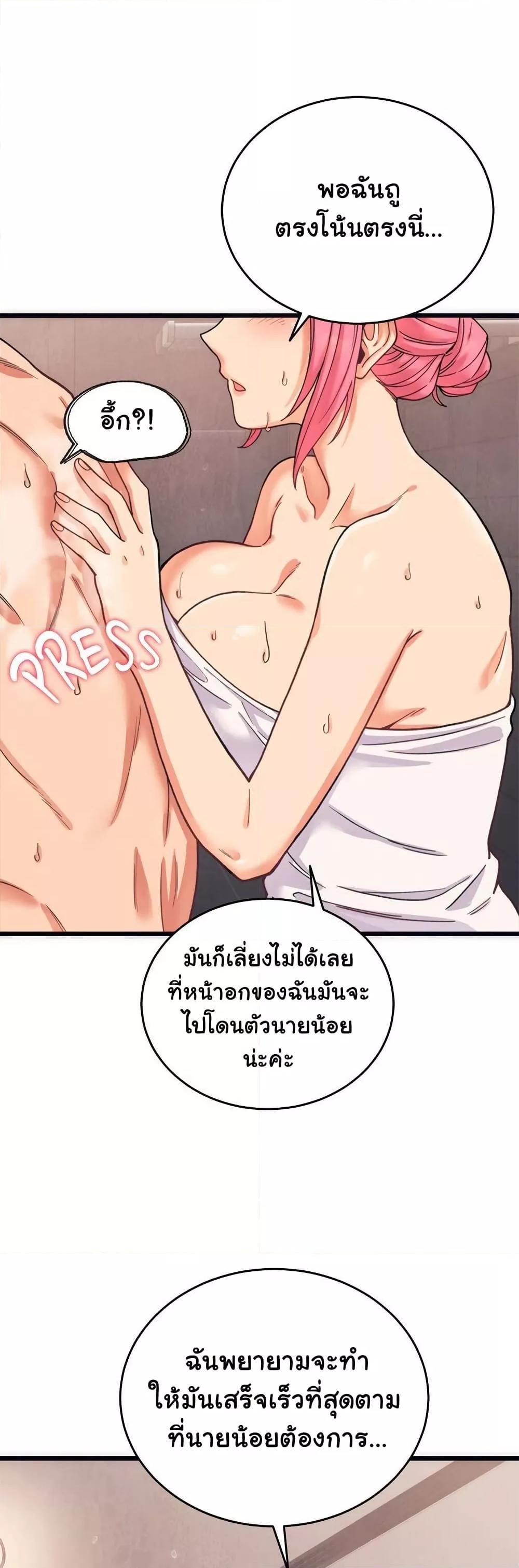 From Pauper to Prince – From Pauper to Prince – ตอนที่ 3 หน้า 5