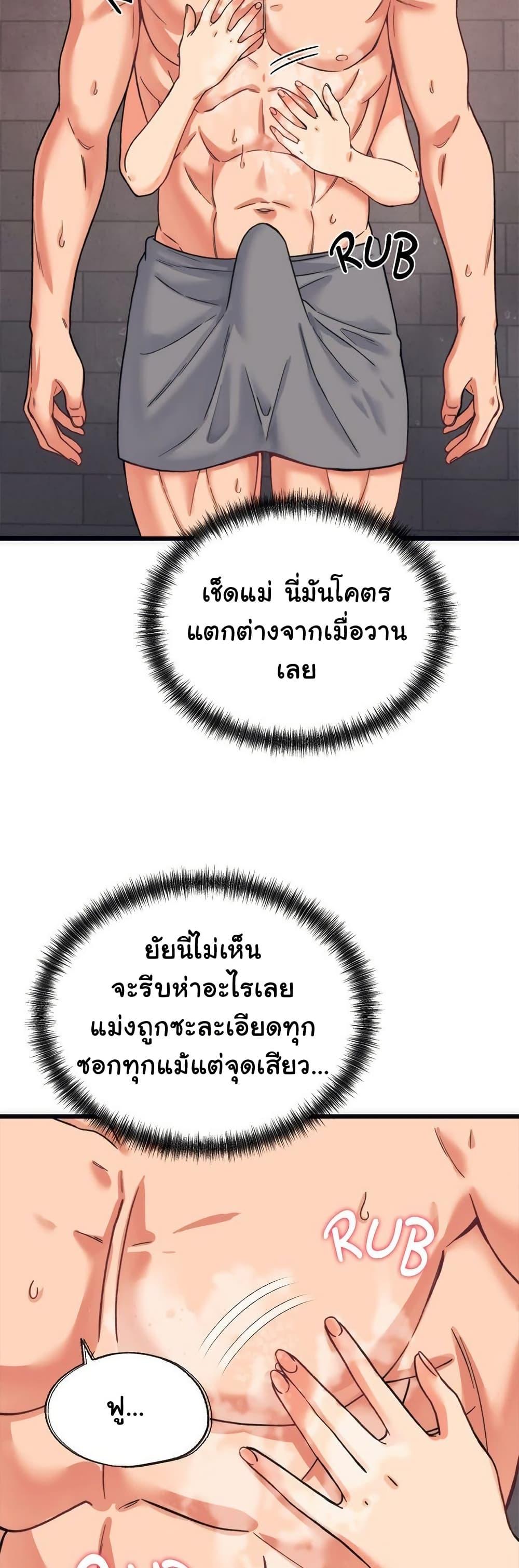 From Pauper to Prince – From Pauper to Prince – ตอนที่ 3 หน้า 8