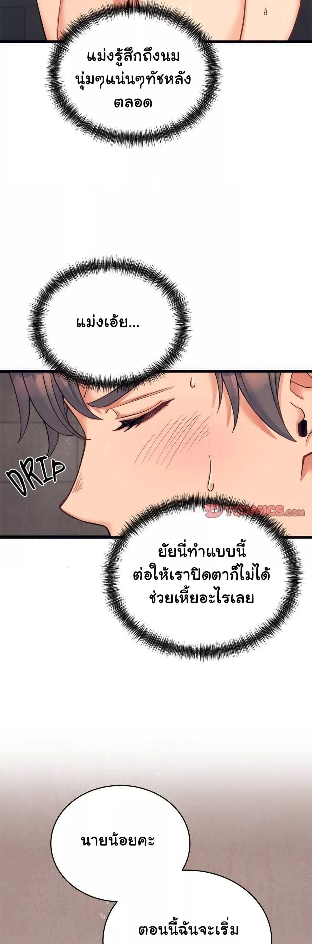 From Pauper to Prince – From Pauper to Prince – ตอนที่ 3 หน้า 10