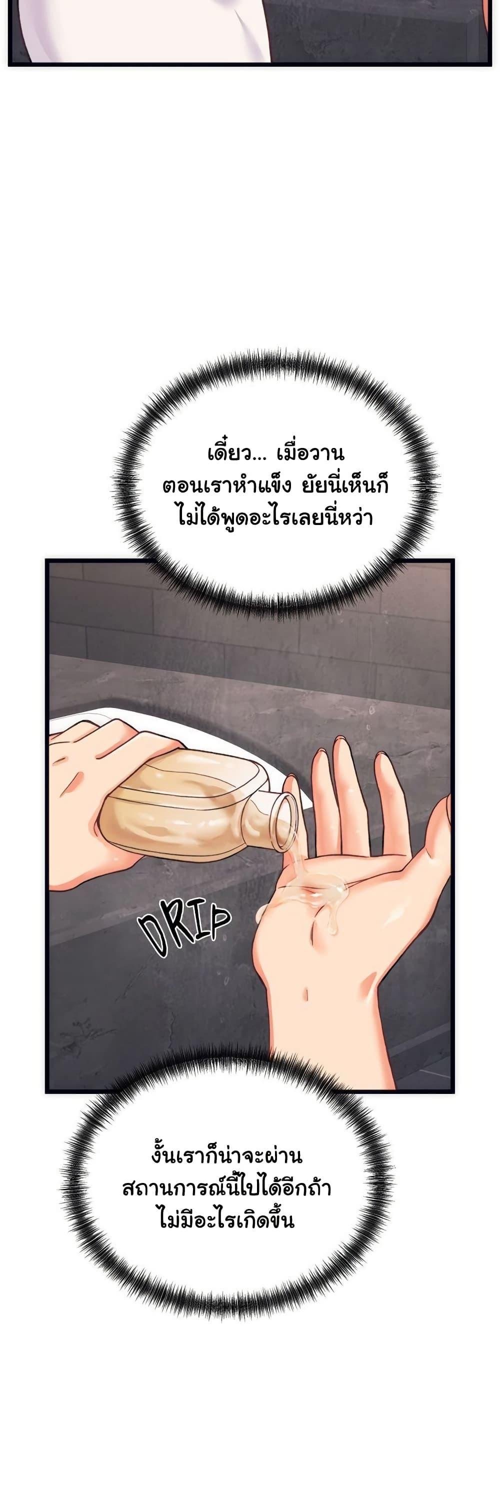 From Pauper to Prince – From Pauper to Prince – ตอนที่ 3 หน้า 13