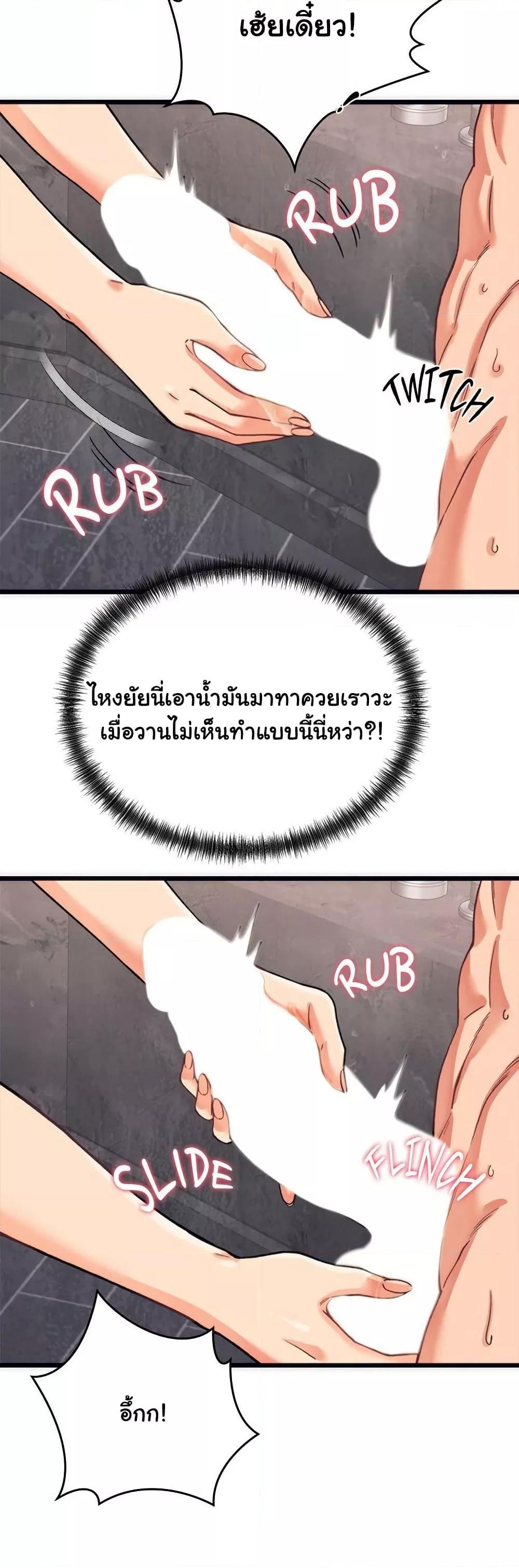 From Pauper to Prince – From Pauper to Prince – ตอนที่ 3 หน้า 15