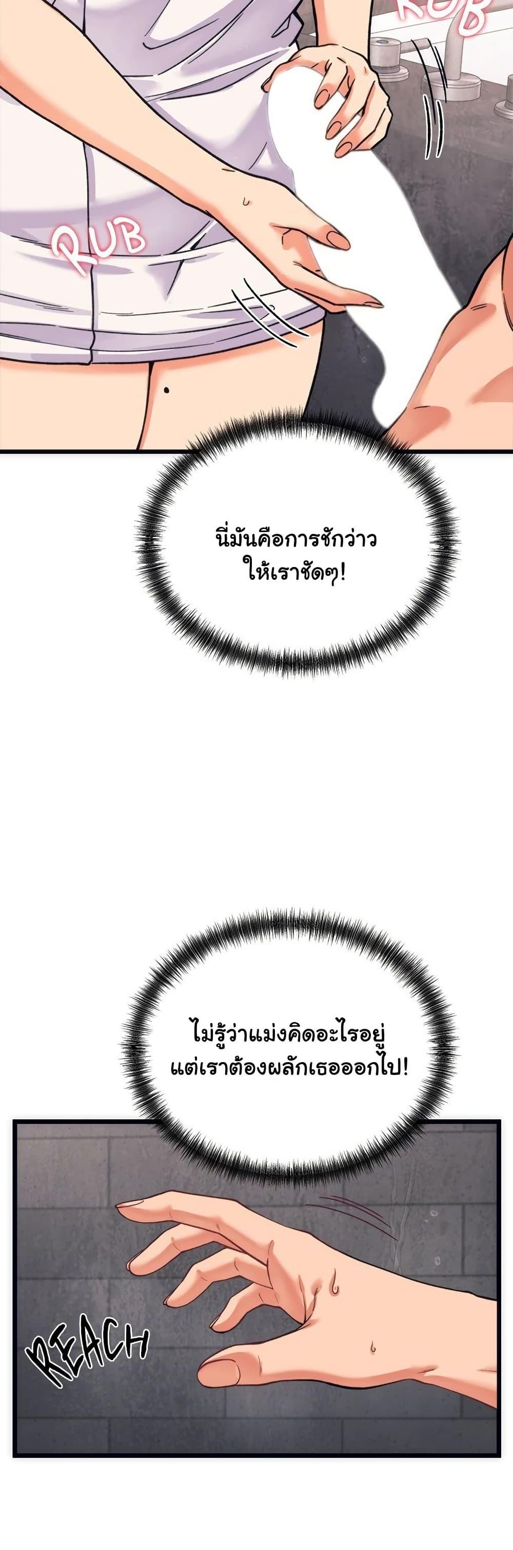 From Pauper to Prince – From Pauper to Prince – ตอนที่ 3 หน้า 20