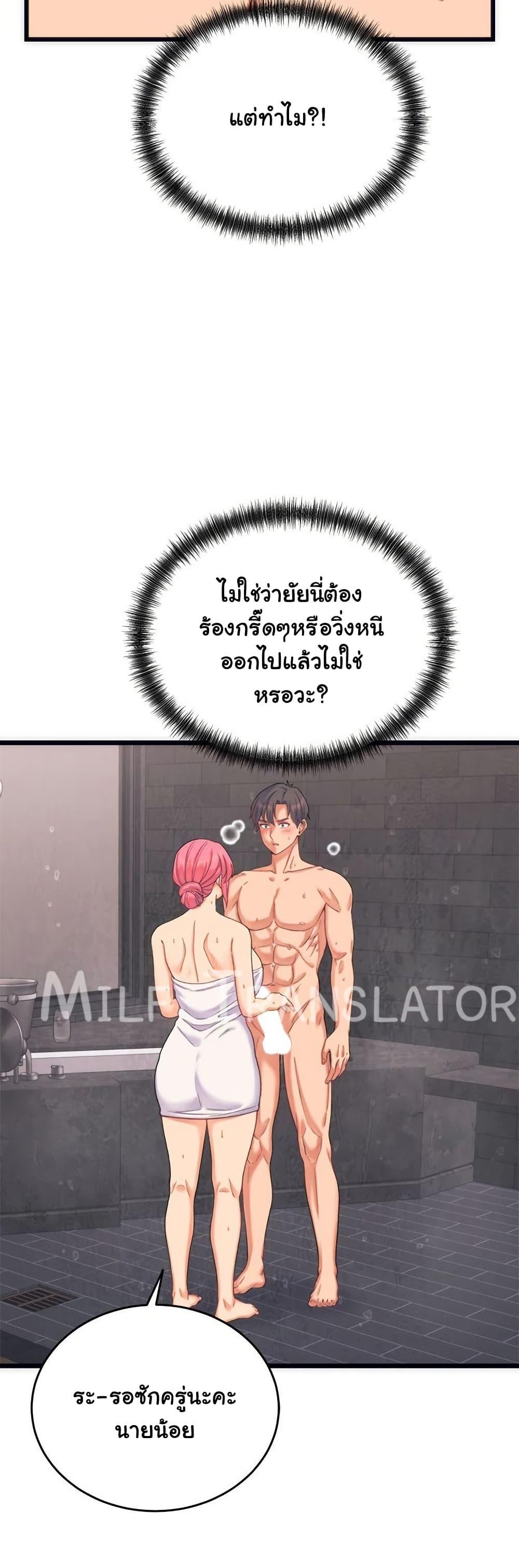 From Pauper to Prince – From Pauper to Prince – ตอนที่ 3 หน้า 23