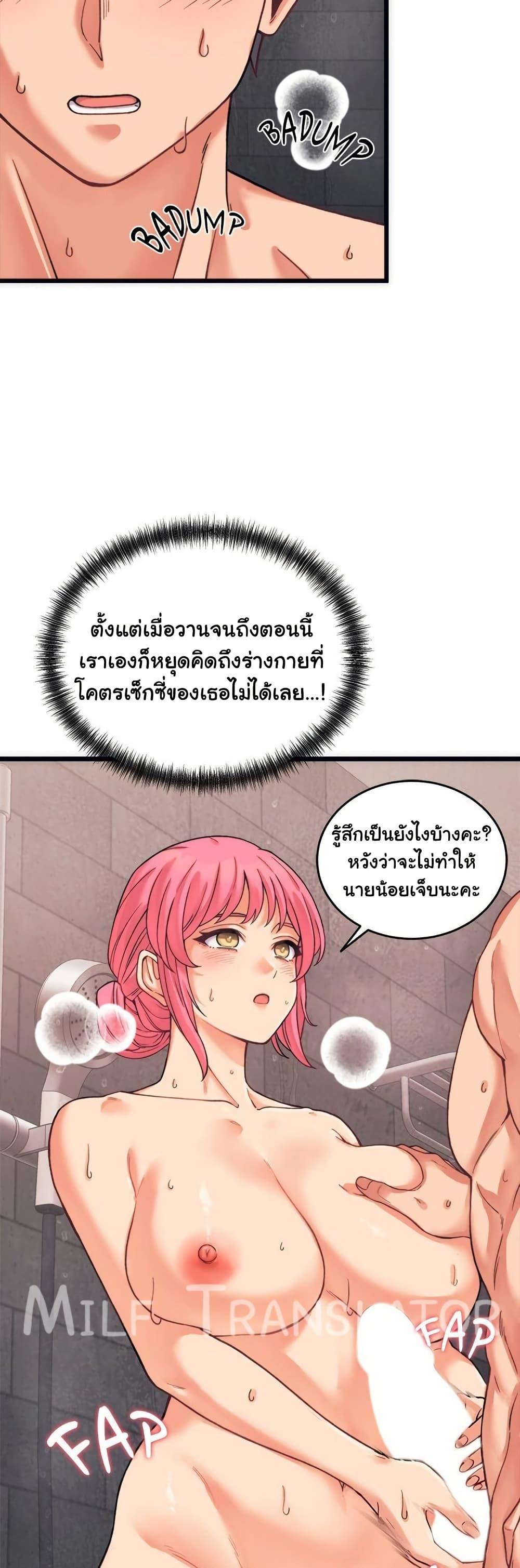 From Pauper to Prince – From Pauper to Prince – ตอนที่ 3 หน้า 29