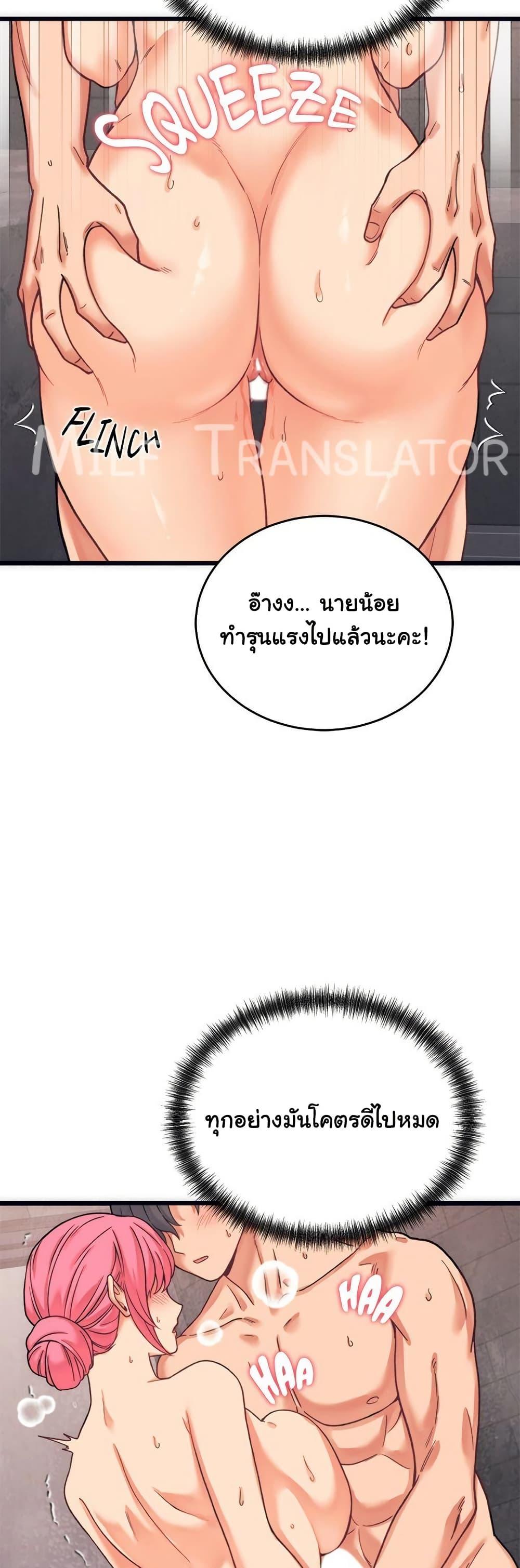 From Pauper to Prince – From Pauper to Prince – ตอนที่ 3 หน้า 32