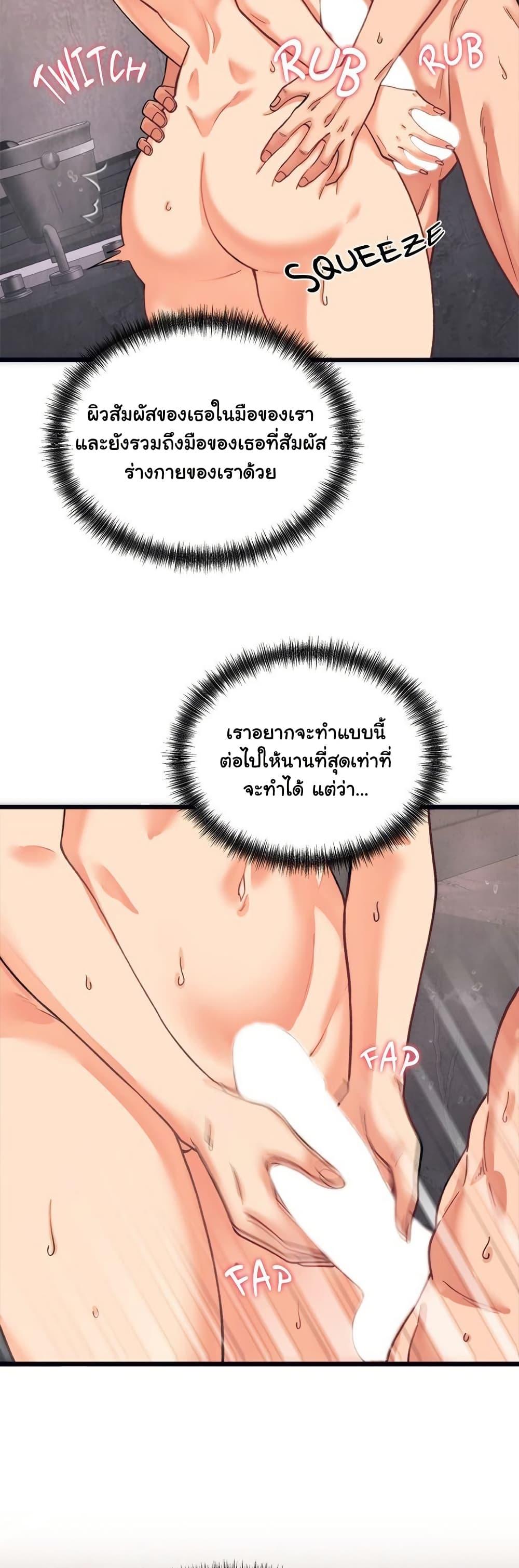 From Pauper to Prince – From Pauper to Prince – ตอนที่ 3 หน้า 33