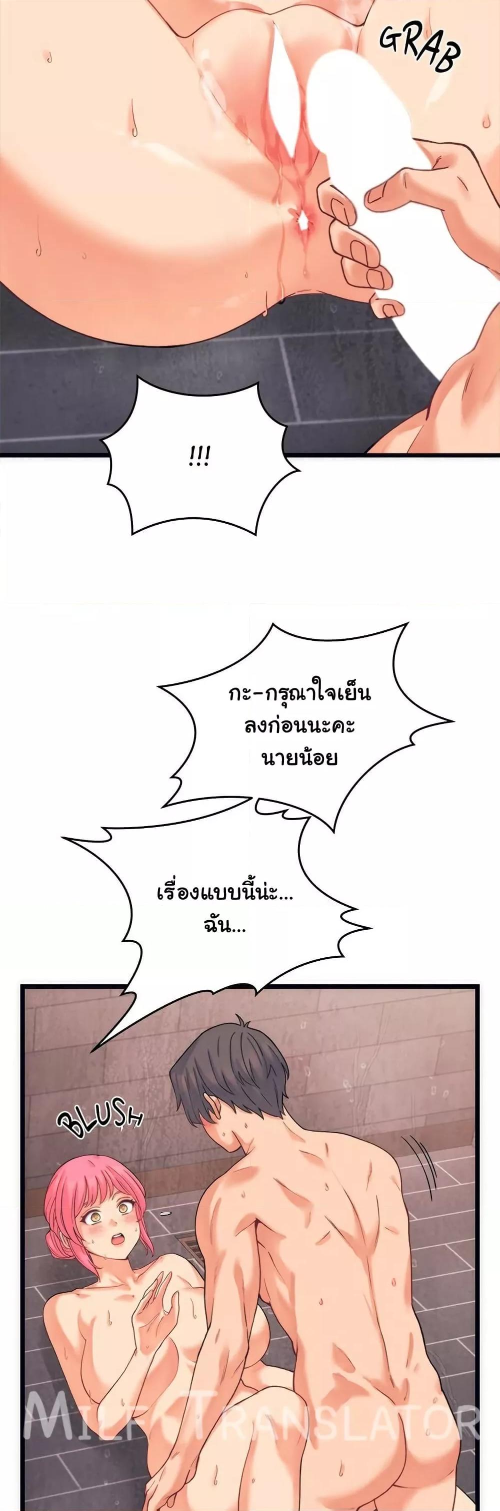 From Pauper to Prince – From Pauper to Prince – ตอนที่ 3 หน้า 44