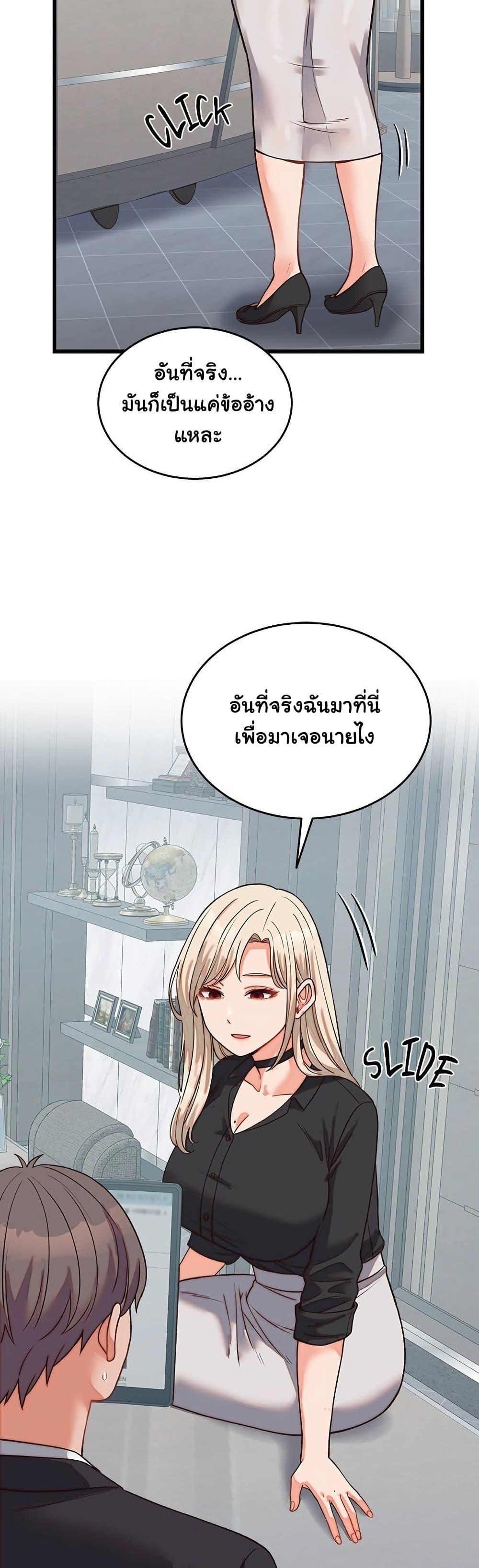 From Pauper to Prince – From Pauper to Prince – ตอนที่ 30 หน้า 2