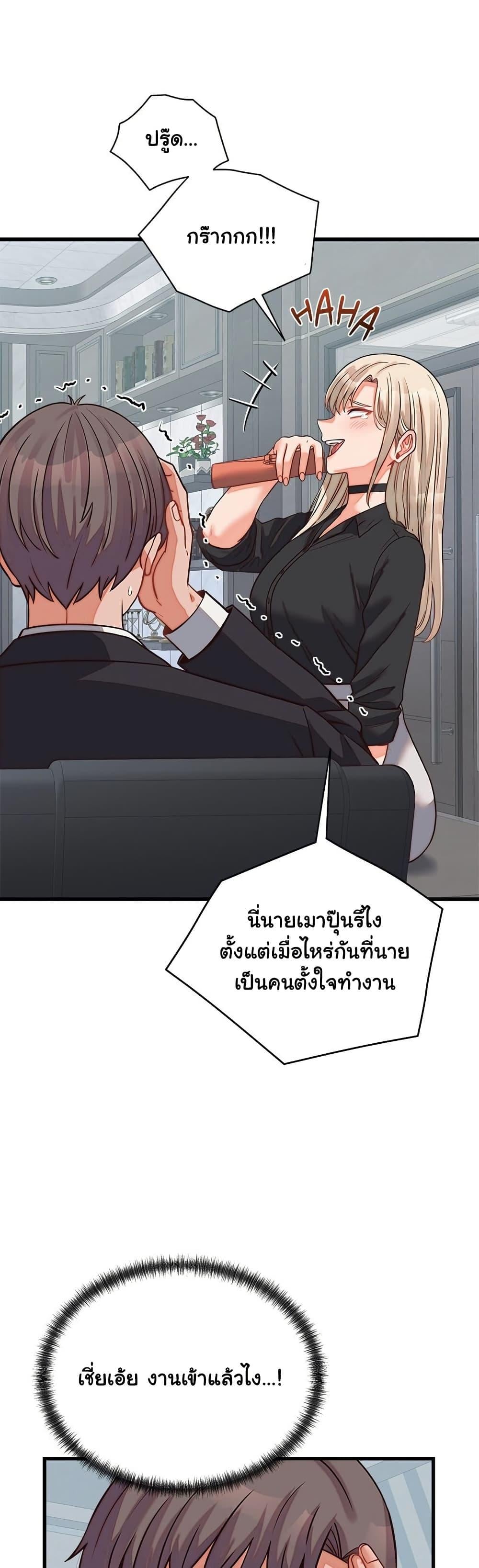 From Pauper to Prince – From Pauper to Prince – ตอนที่ 30 หน้า 4