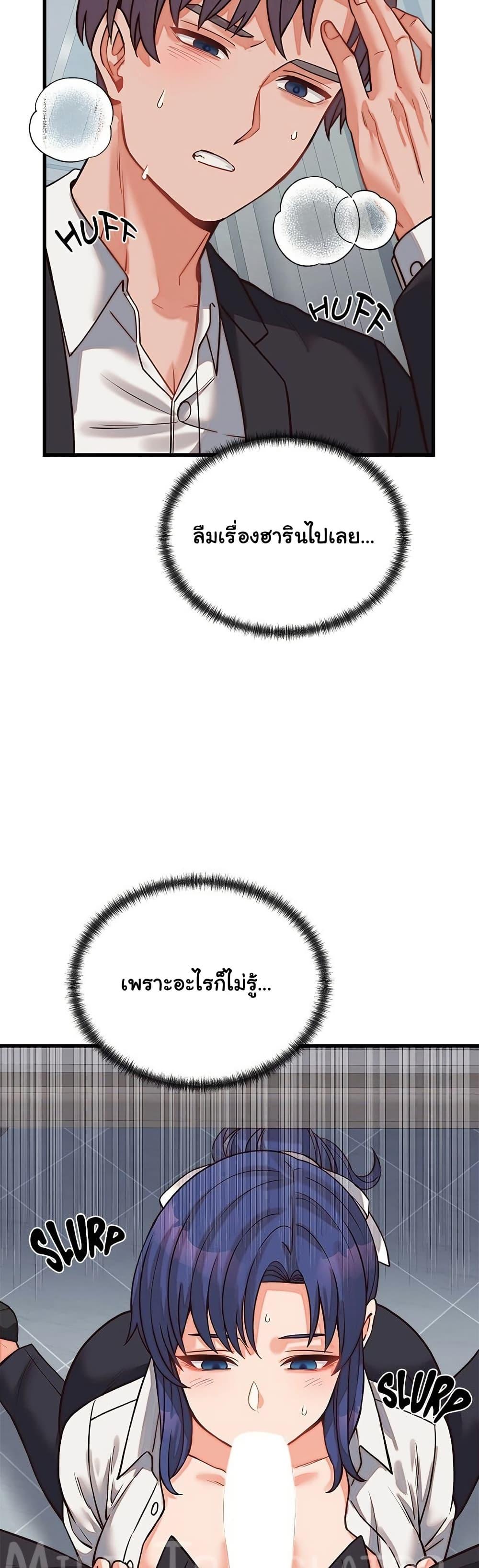 From Pauper to Prince – From Pauper to Prince – ตอนที่ 30 หน้า 5
