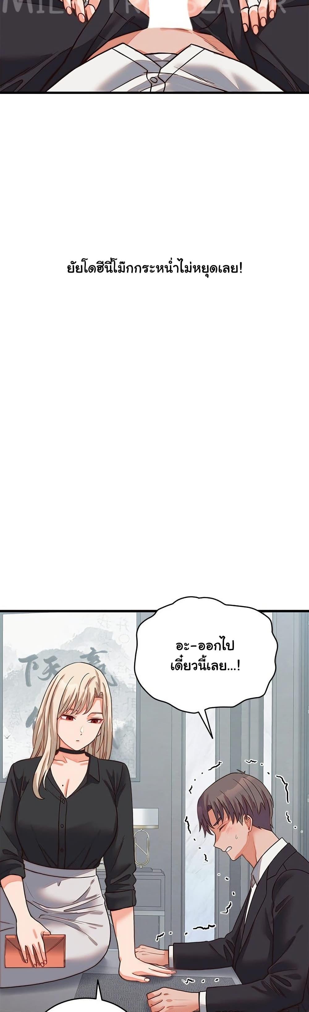 From Pauper to Prince – From Pauper to Prince – ตอนที่ 30 หน้า 6