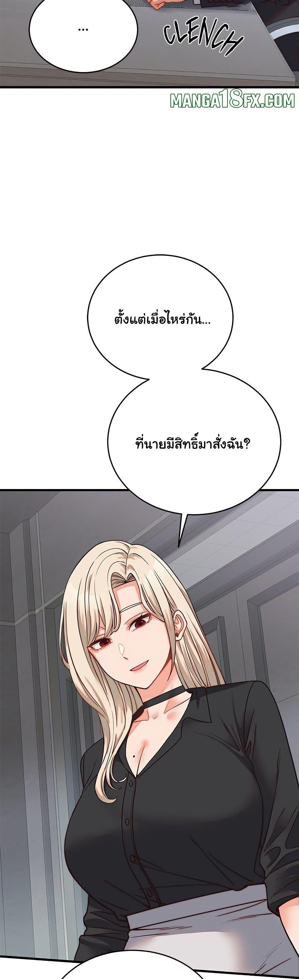 From Pauper to Prince – From Pauper to Prince – ตอนที่ 30 หน้า 7