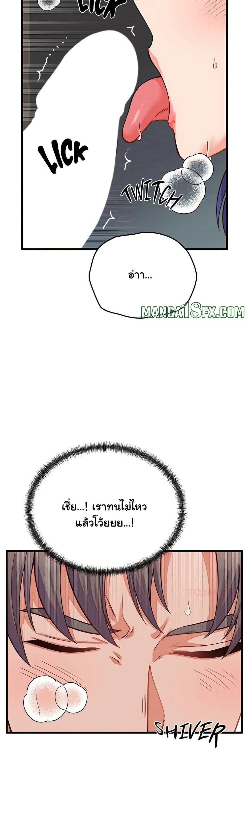 From Pauper to Prince – From Pauper to Prince – ตอนที่ 30 หน้า 9