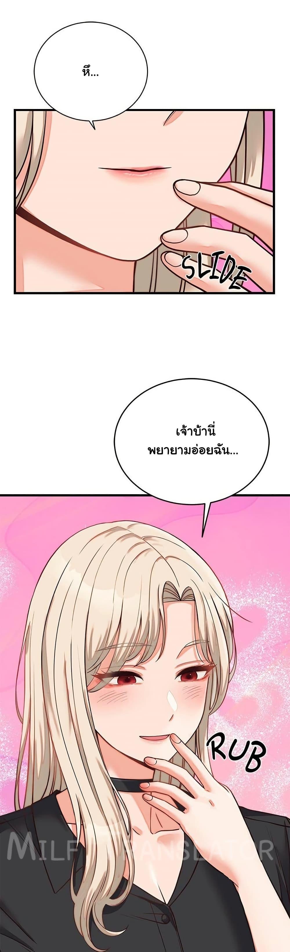 From Pauper to Prince – From Pauper to Prince – ตอนที่ 30 หน้า 18