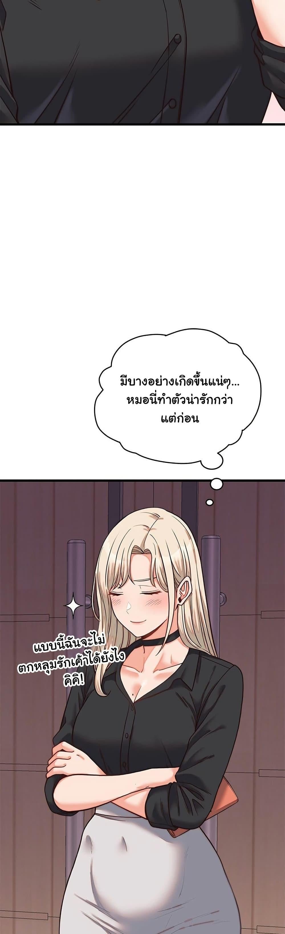 From Pauper to Prince – From Pauper to Prince – ตอนที่ 30 หน้า 19