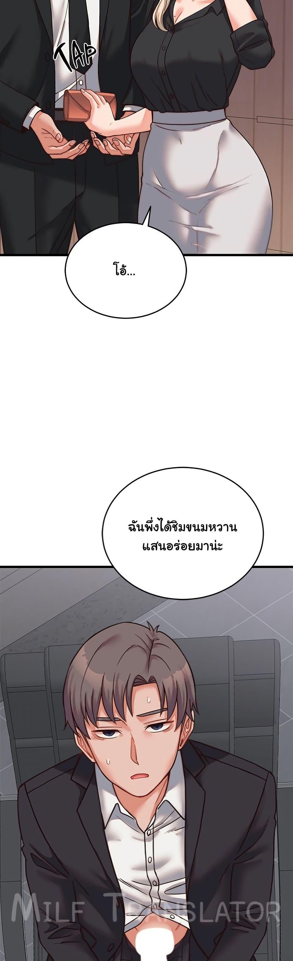 From Pauper to Prince – From Pauper to Prince – ตอนที่ 30 หน้า 21