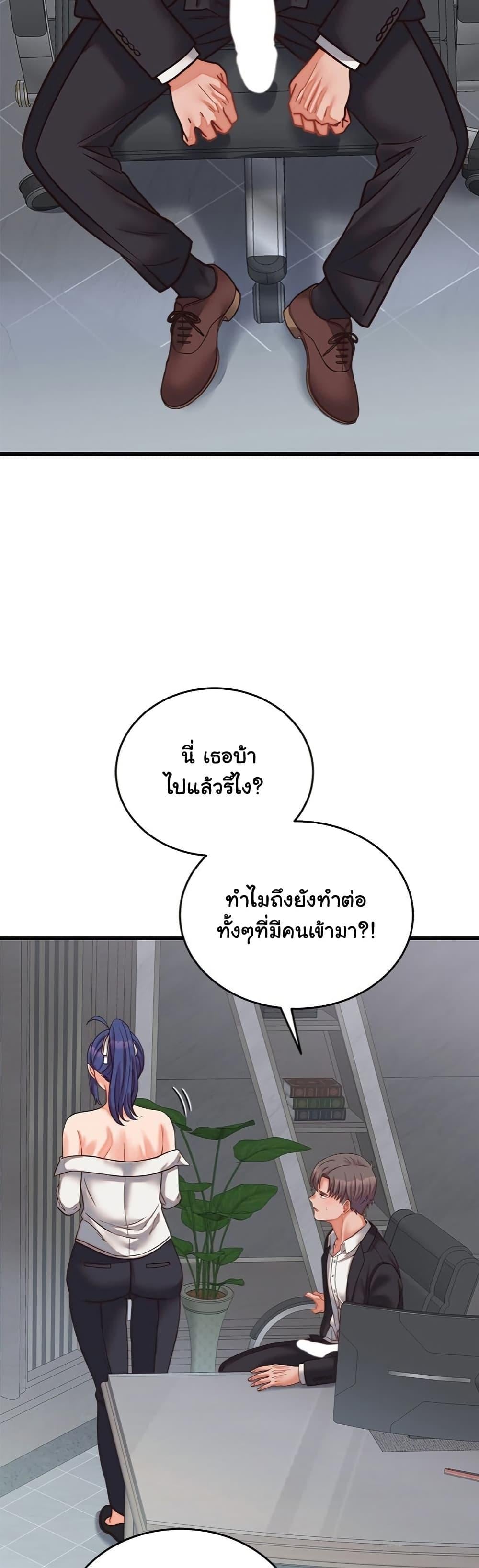 From Pauper to Prince – From Pauper to Prince – ตอนที่ 30 หน้า 22