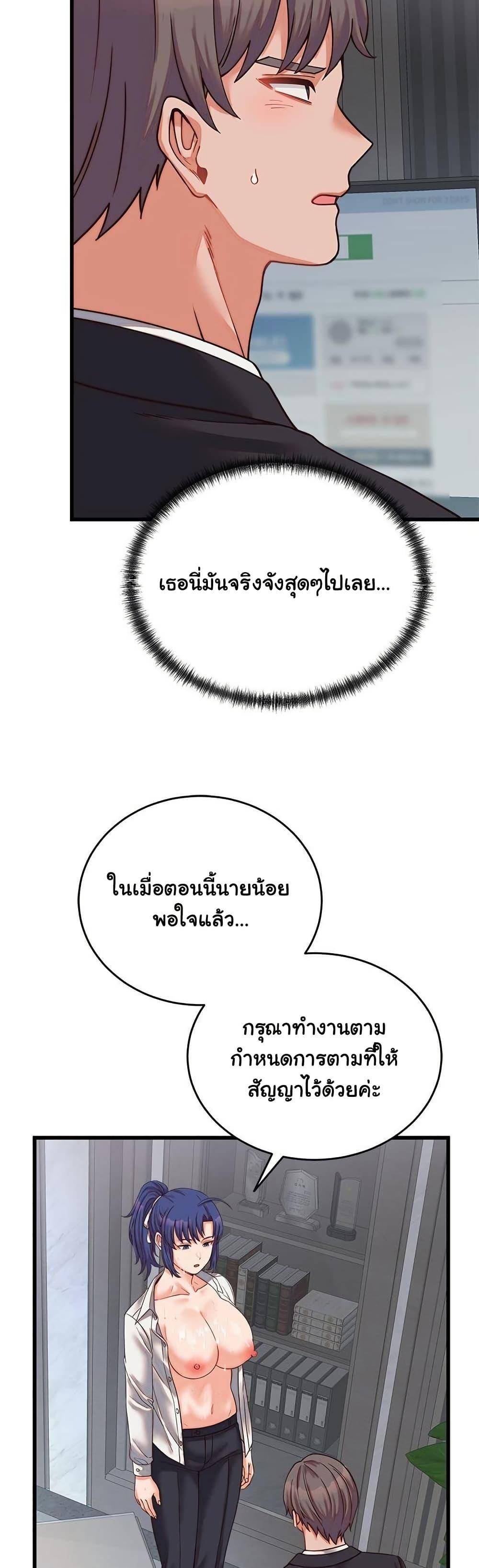 From Pauper to Prince – From Pauper to Prince – ตอนที่ 30 หน้า 24