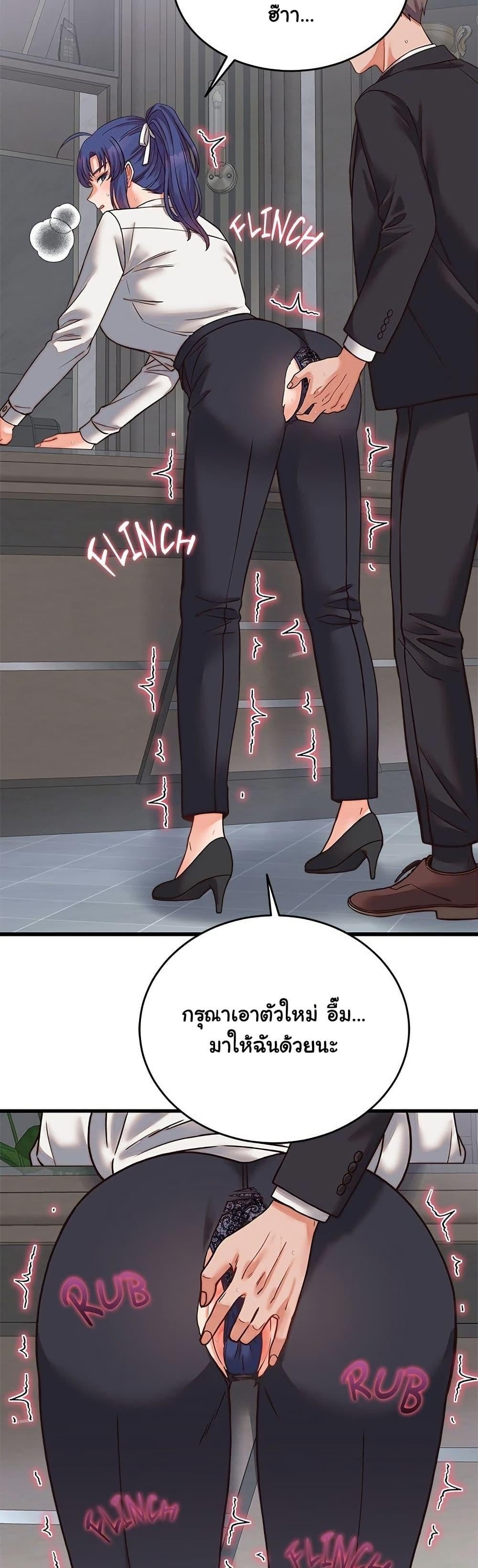 From Pauper to Prince – From Pauper to Prince – ตอนที่ 30 หน้า 30