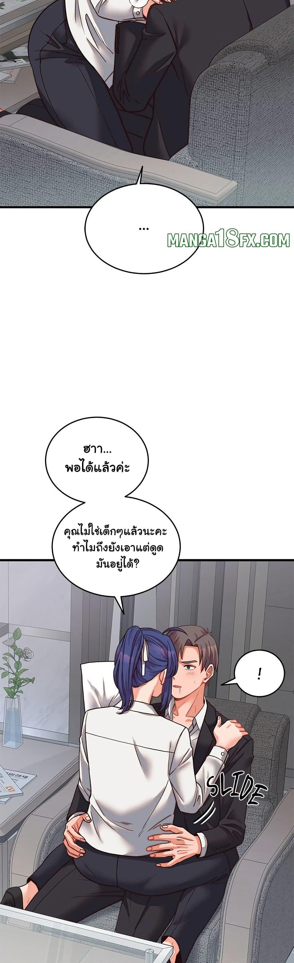 From Pauper to Prince – From Pauper to Prince – ตอนที่ 30 หน้า 32