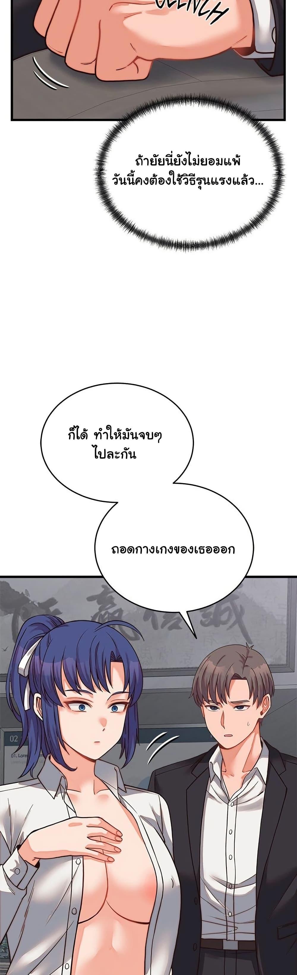 From Pauper to Prince – From Pauper to Prince – ตอนที่ 30 หน้า 35