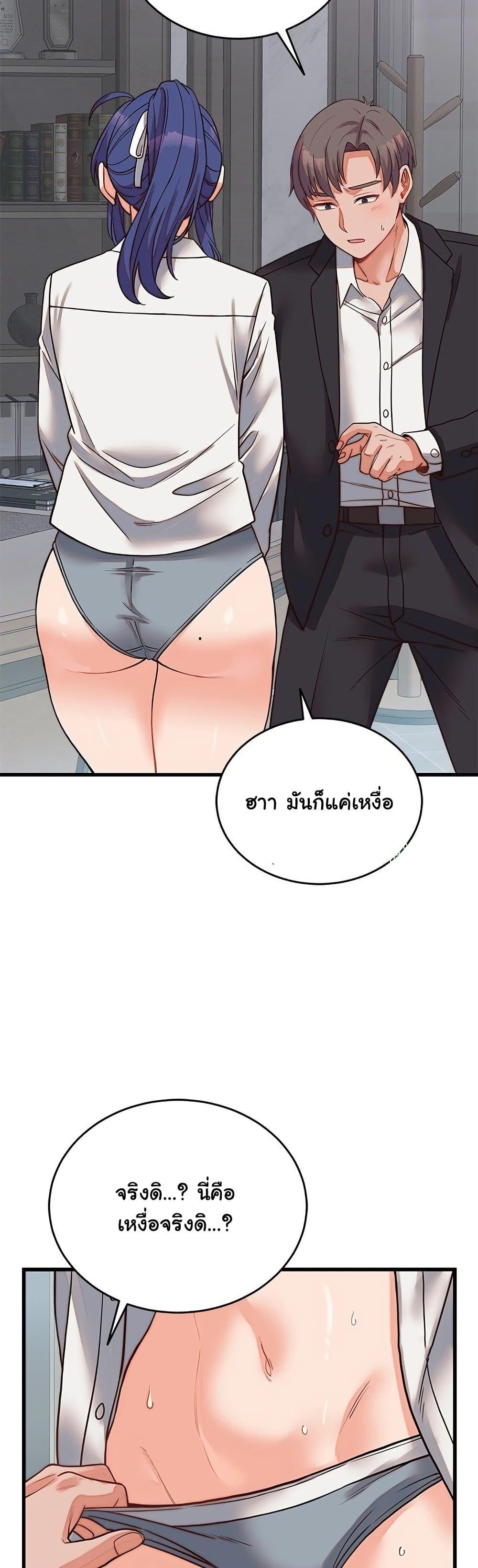 From Pauper to Prince – From Pauper to Prince – ตอนที่ 30 หน้า 39