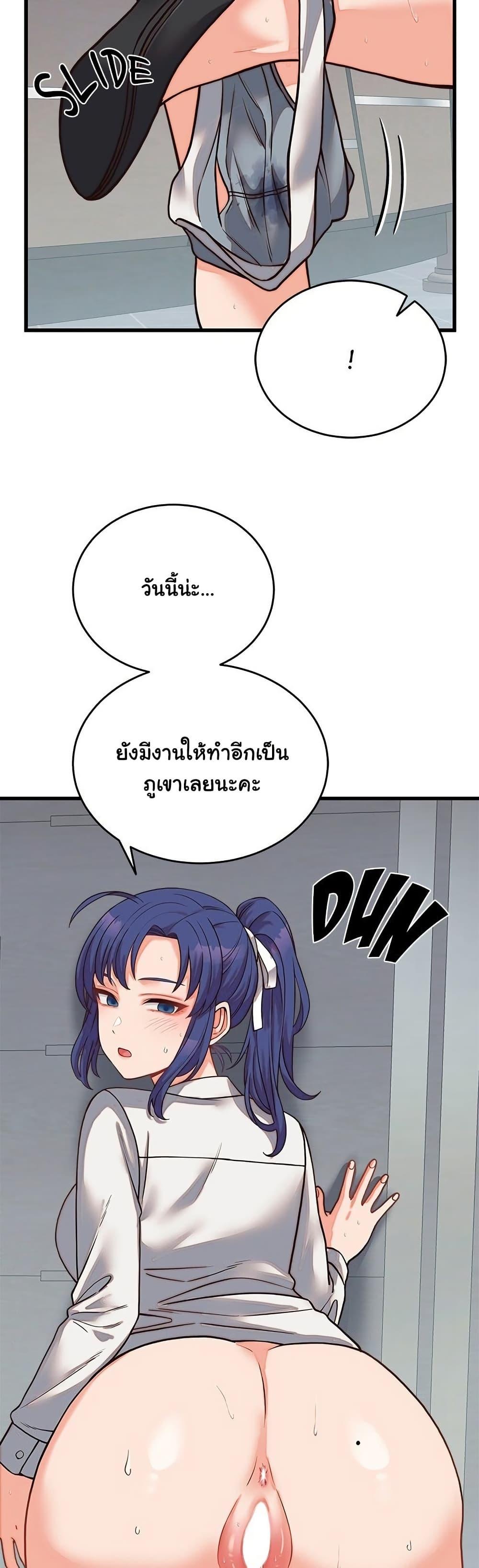 From Pauper to Prince – From Pauper to Prince – ตอนที่ 30 หน้า 43