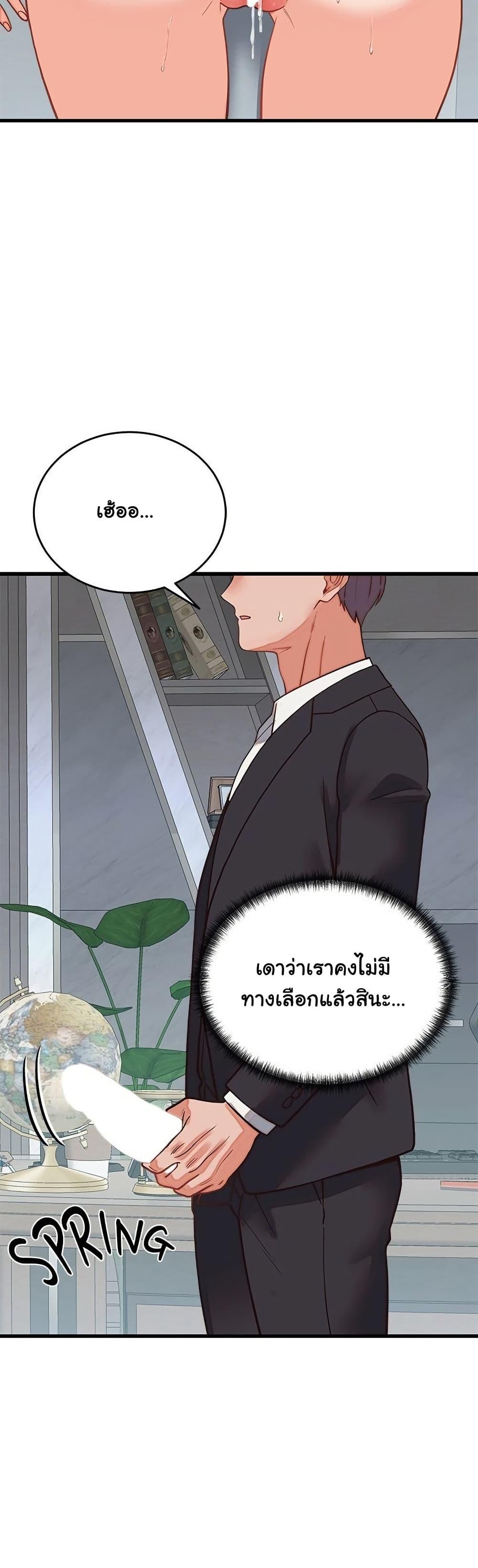 From Pauper to Prince – From Pauper to Prince – ตอนที่ 30 หน้า 44