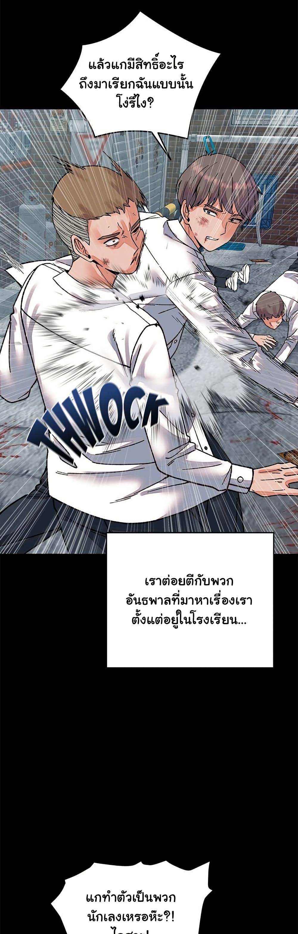 From Pauper to Prince – From Pauper to Prince – ตอนที่ 31 หน้า 2