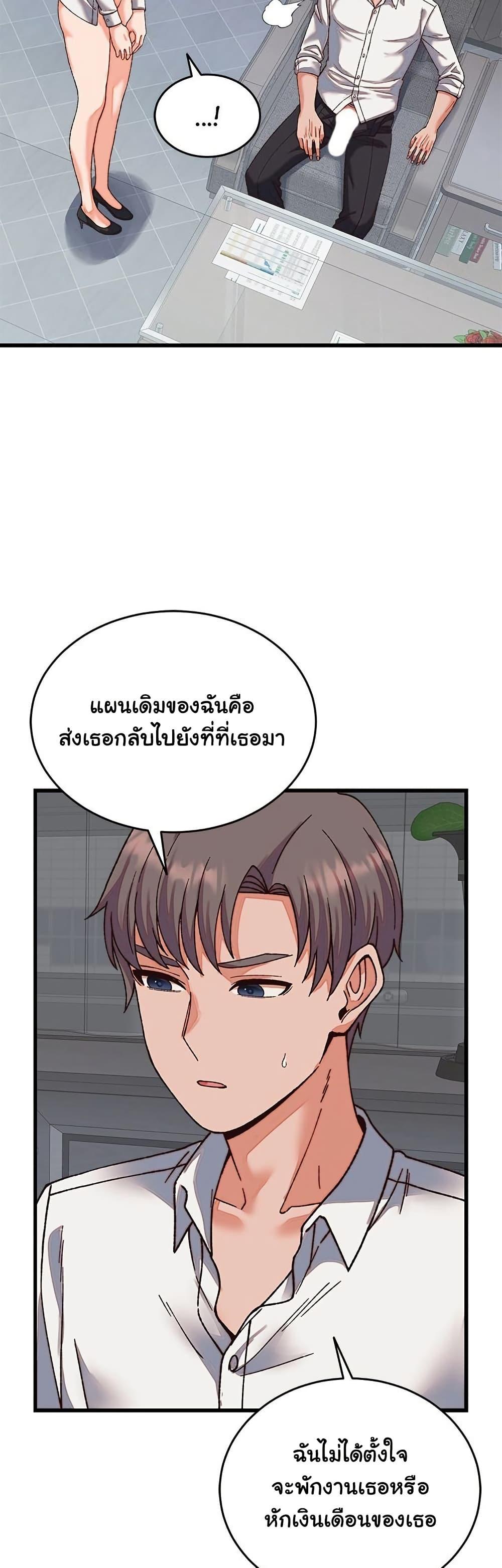 From Pauper to Prince – From Pauper to Prince – ตอนที่ 31 หน้า 8