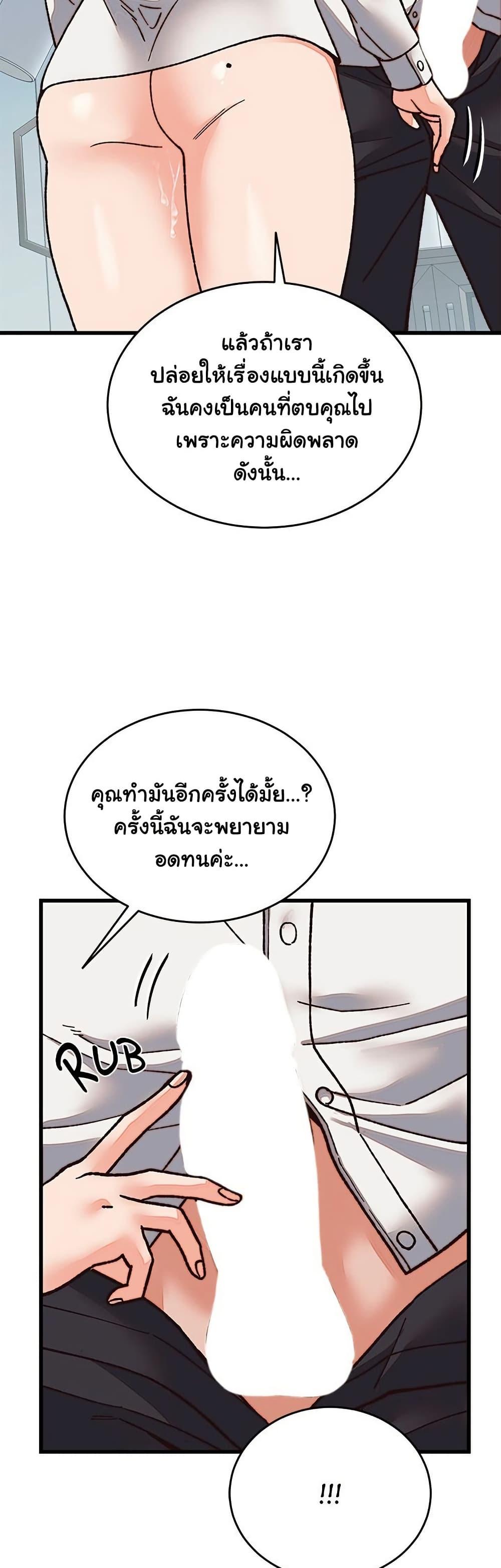 From Pauper to Prince – From Pauper to Prince – ตอนที่ 31 หน้า 11