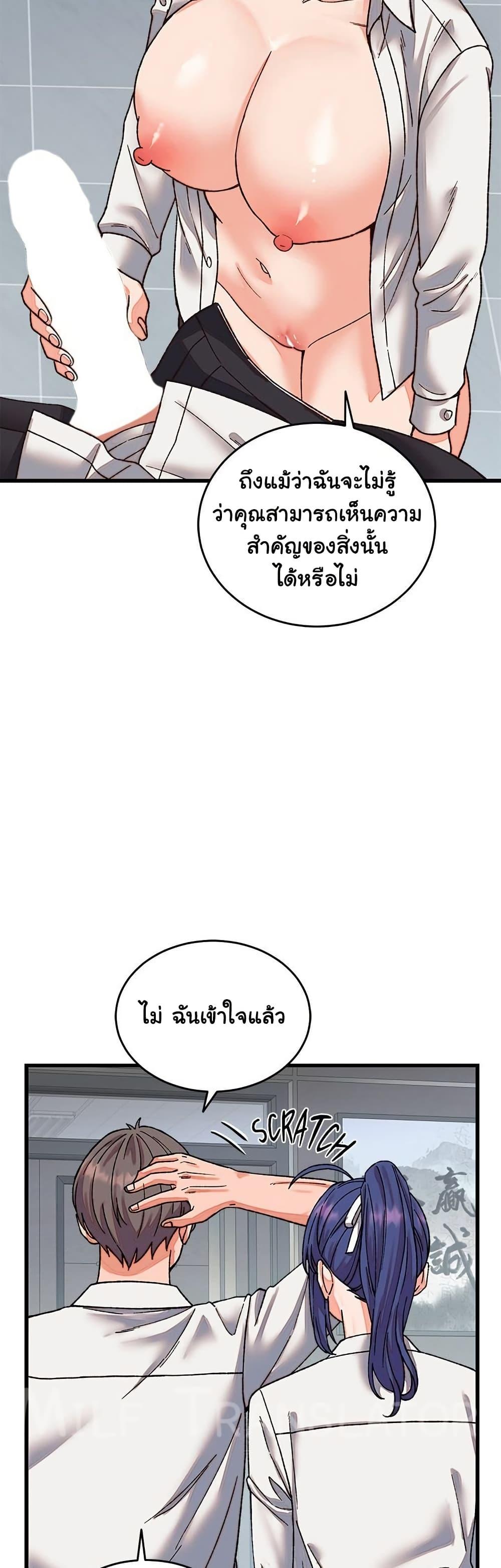 From Pauper to Prince – From Pauper to Prince – ตอนที่ 31 หน้า 14