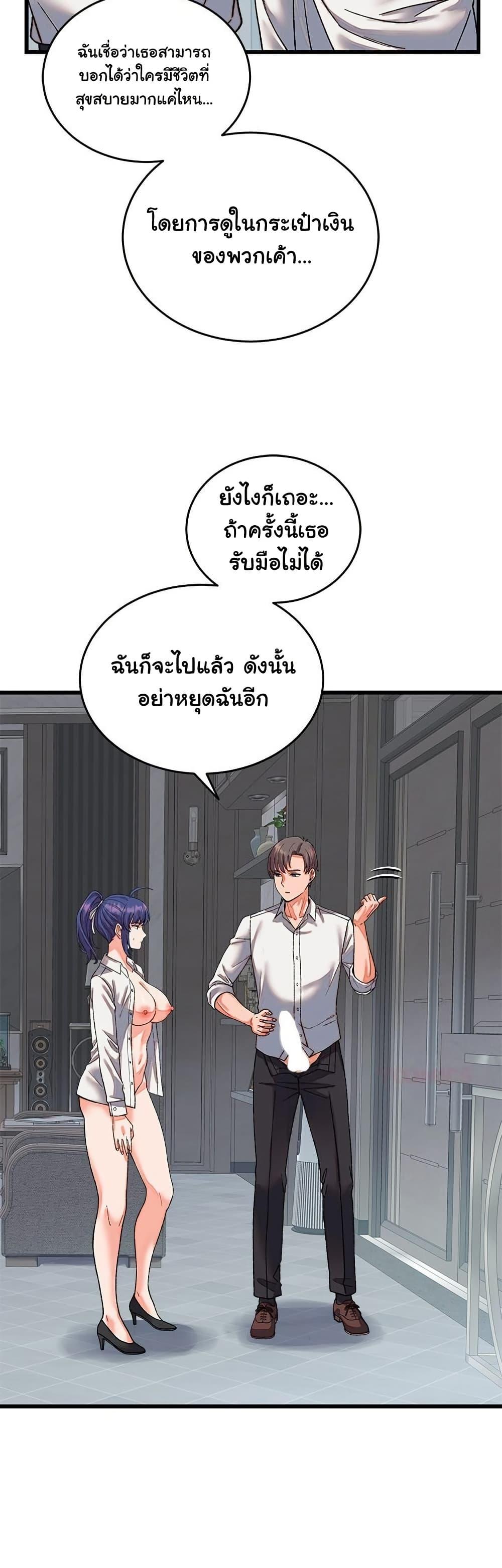 From Pauper to Prince – From Pauper to Prince – ตอนที่ 31 หน้า 15