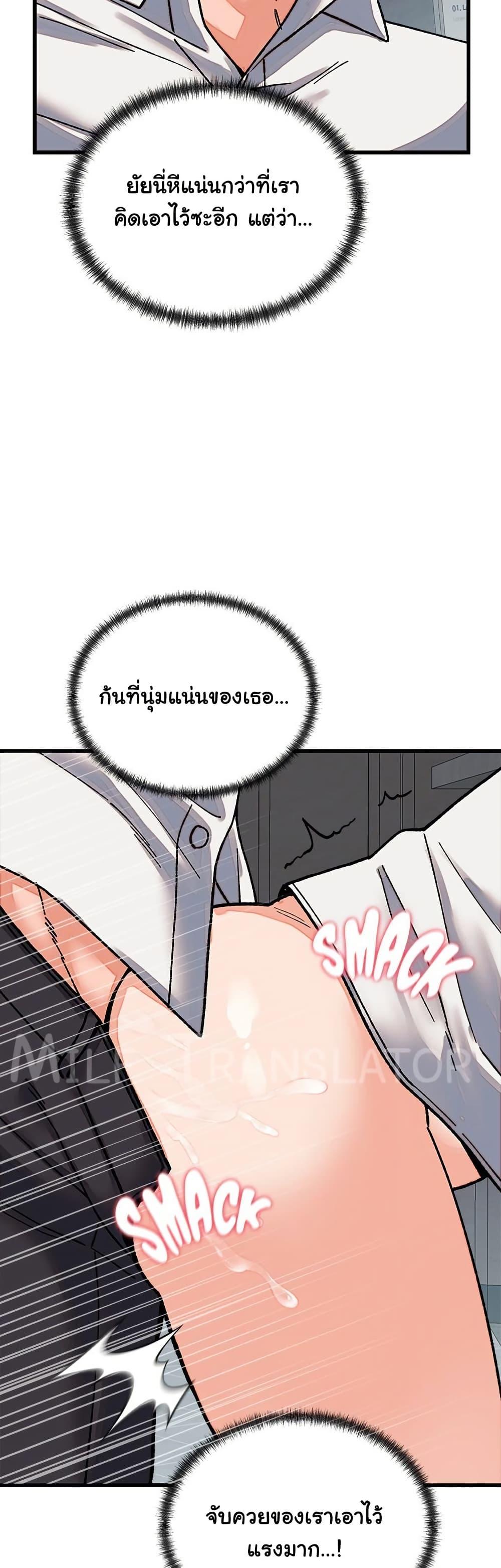 From Pauper to Prince – From Pauper to Prince – ตอนที่ 31 หน้า 19