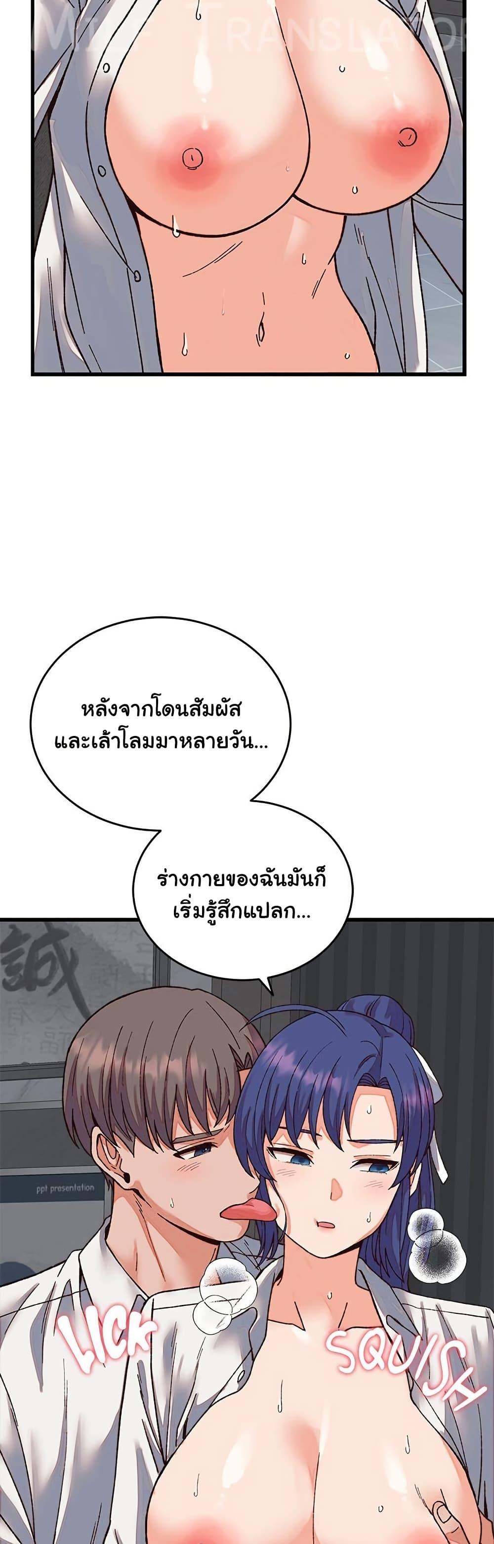 From Pauper to Prince – From Pauper to Prince – ตอนที่ 31 หน้า 24
