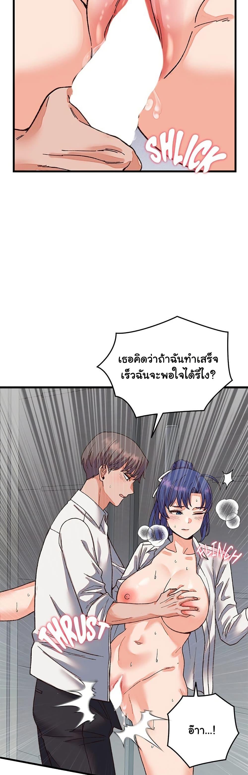 From Pauper to Prince – From Pauper to Prince – ตอนที่ 31 หน้า 27