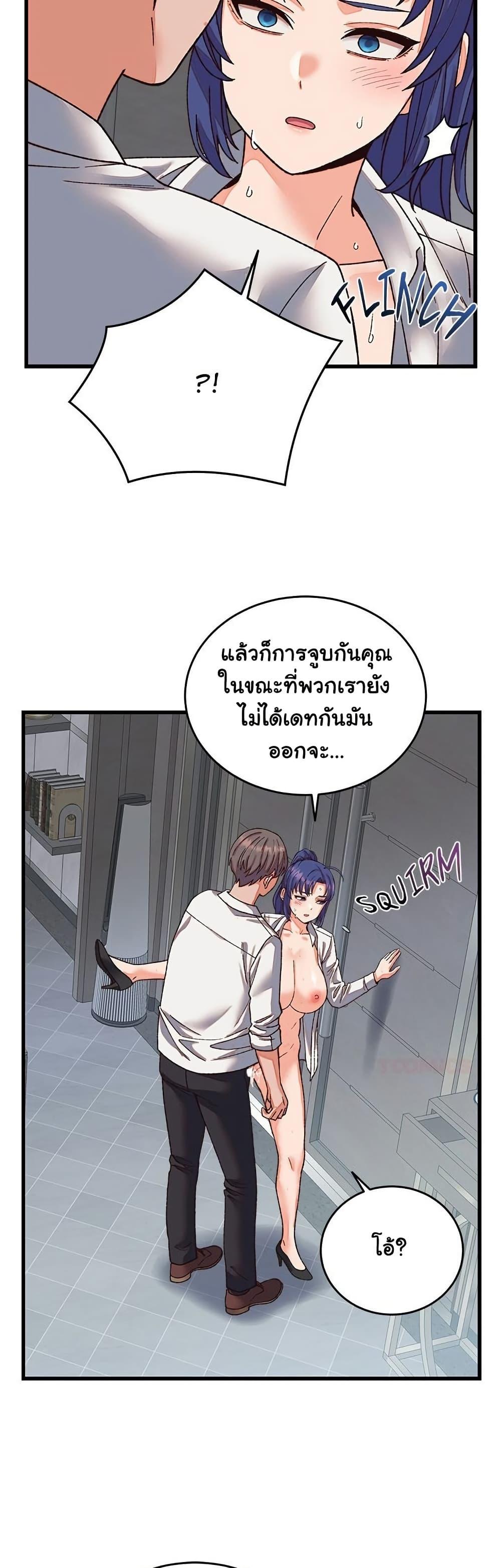 From Pauper to Prince – From Pauper to Prince – ตอนที่ 31 หน้า 29